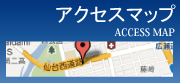アクセスマップACCESS MAP